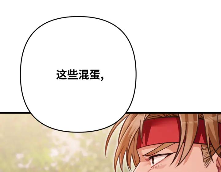 《好缘歌》第37话 第143页