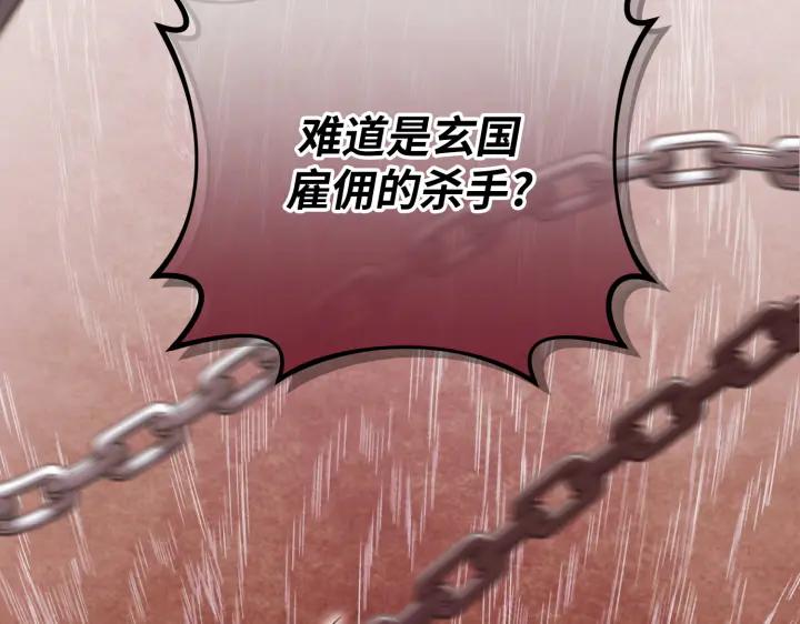 《好缘歌》第37话 第27页