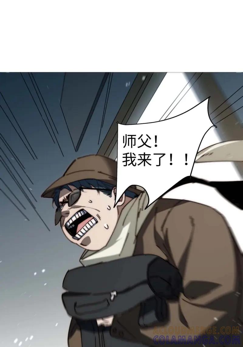 《我真没想当救世主啊！》第37话 36.你能把Q音买下来吗？ 第22页