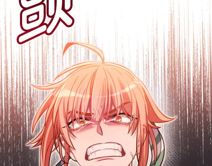 《好缘歌》第37话 第146页