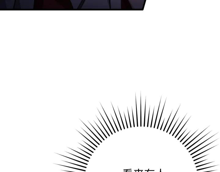 《好缘歌》第37话 第192页