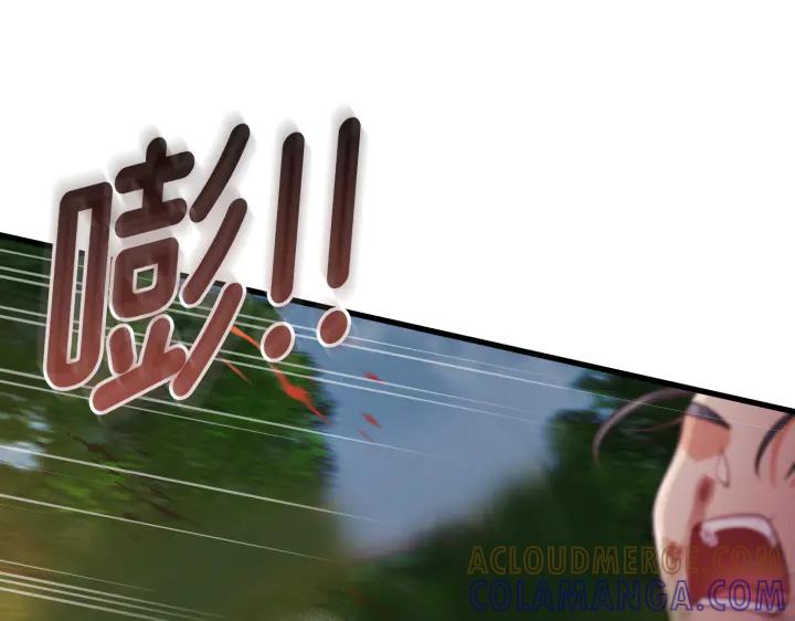 《好缘歌》第37话 第9页