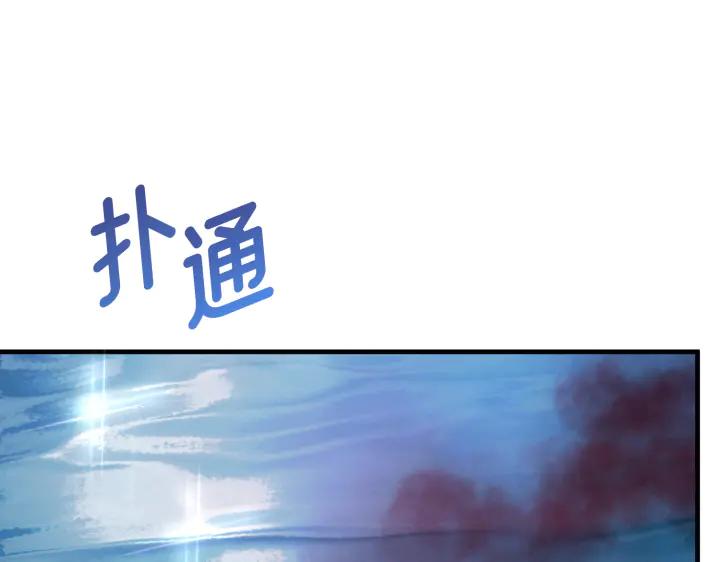 《好缘歌》第37话 第156页