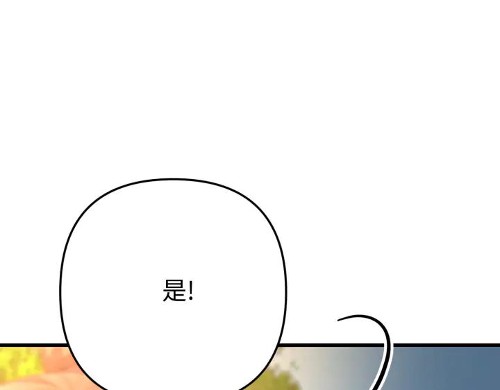 《好缘歌》第37话 第63页