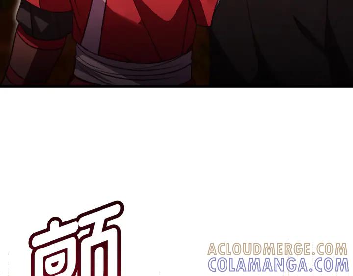 《好缘歌》第37话 第145页