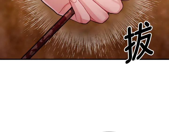 《好缘歌》第37话 第139页
