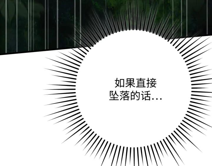 《好缘歌》第37话 第208页