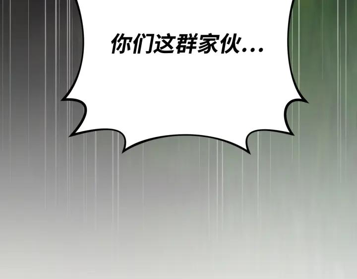《好缘歌》第37话 第15页