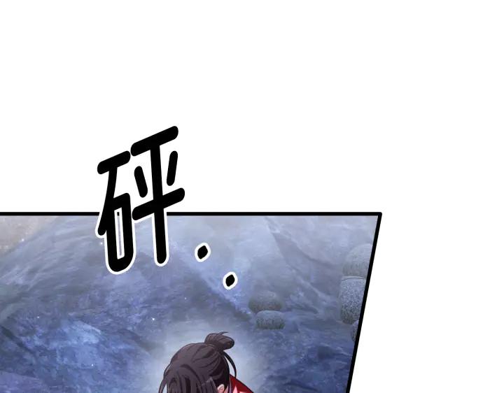 《好缘歌》第37话 第196页