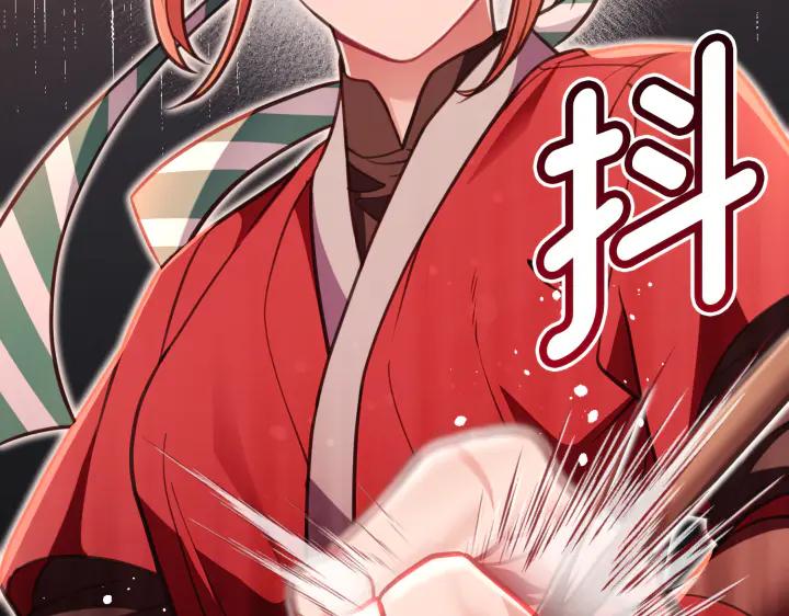 《好缘歌》第37话 第147页