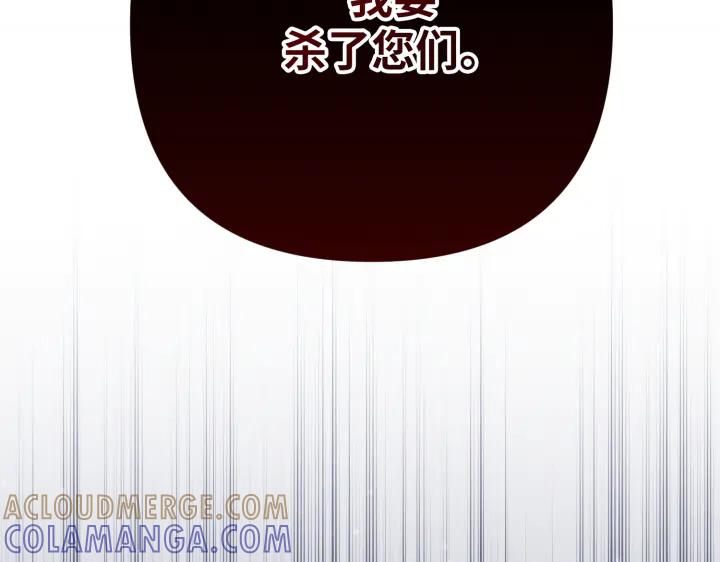 《好缘歌》第37话 第149页