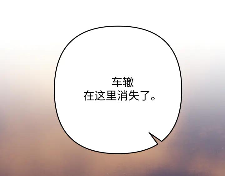 《好缘歌》第37话 第111页