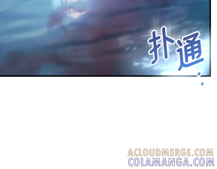 《好缘歌》第37话 第157页