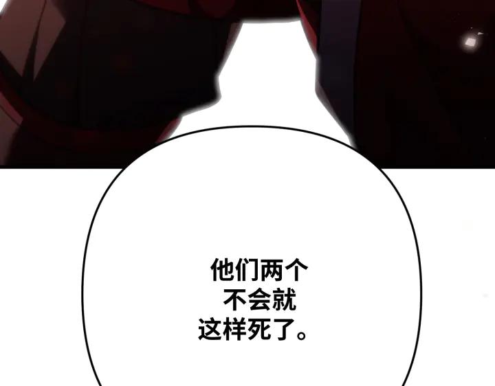 《好缘歌》第37话 第135页