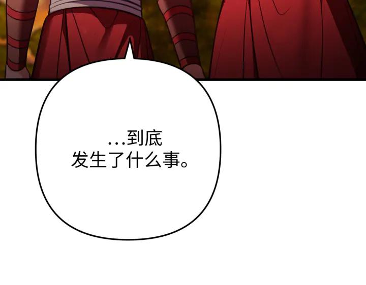 《好缘歌》第37话 第88页