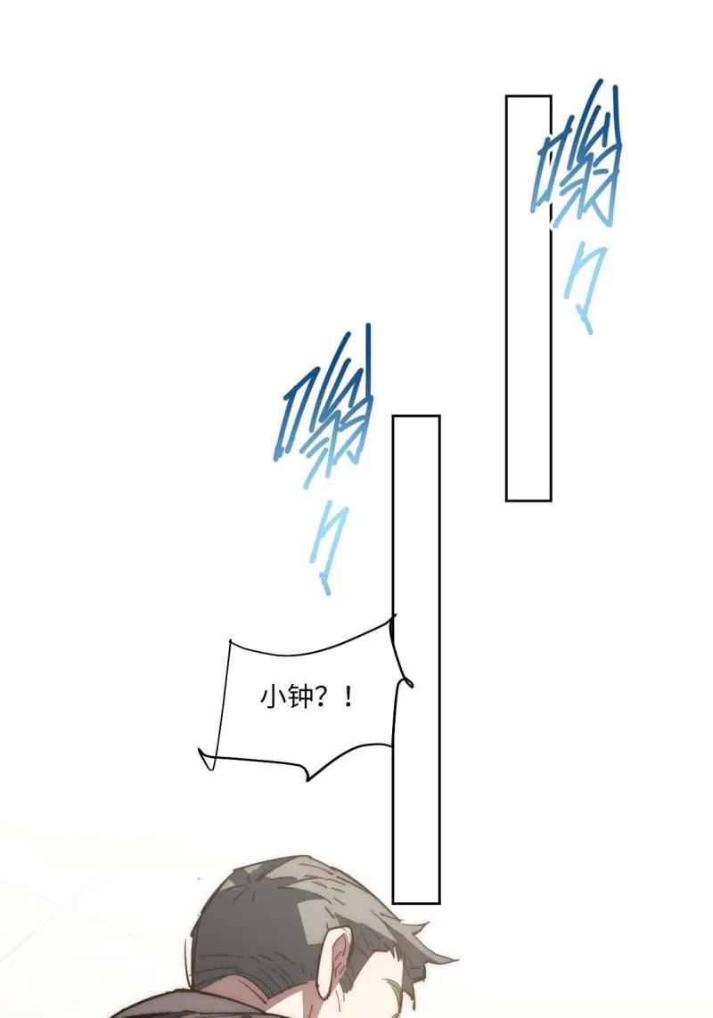 《我真没想当救世主啊！》第37话 36.你能把Q音买下来吗？ 第6页
