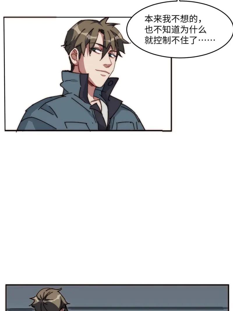 《我真没想当救世主啊！》第37话 36.你能把Q音买下来吗？ 第20页