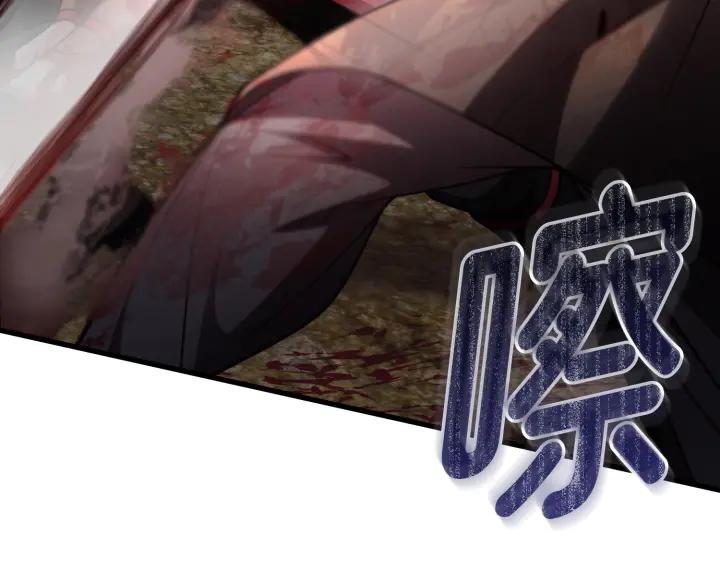《好缘歌》第37话 第8页