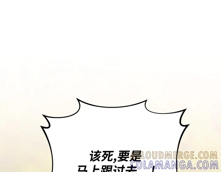 《好缘歌》第37话 第121页