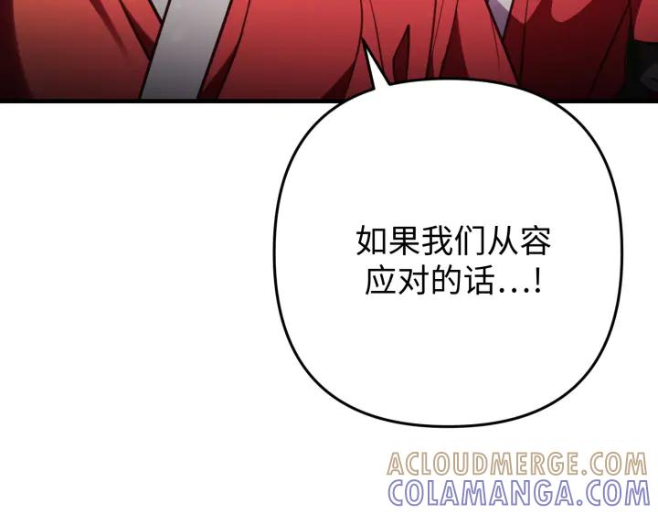《好缘歌》第37话 第33页