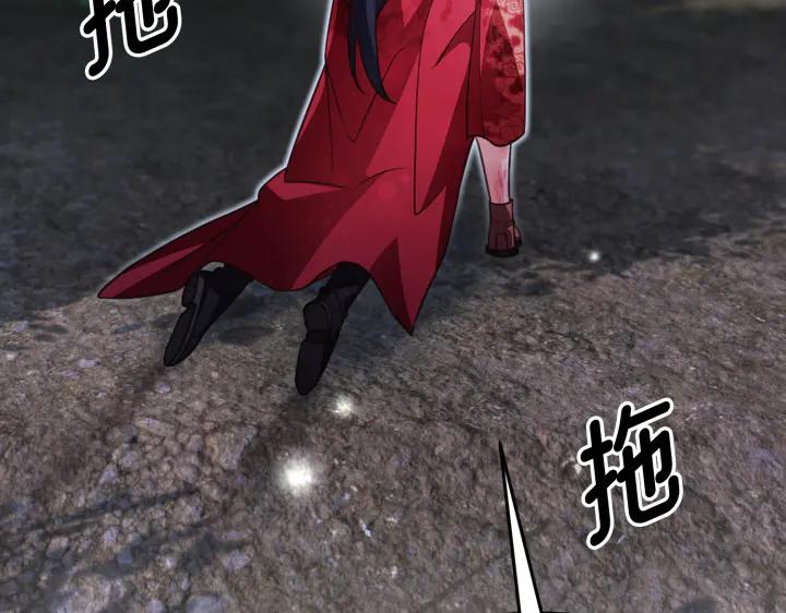 《好缘歌》第37话 第187页