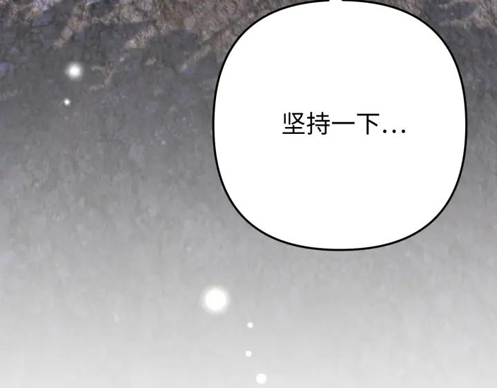 《好缘歌》第37话 第188页
