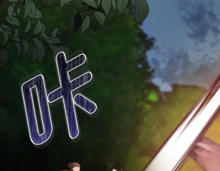 《好缘歌》第37话 第6页