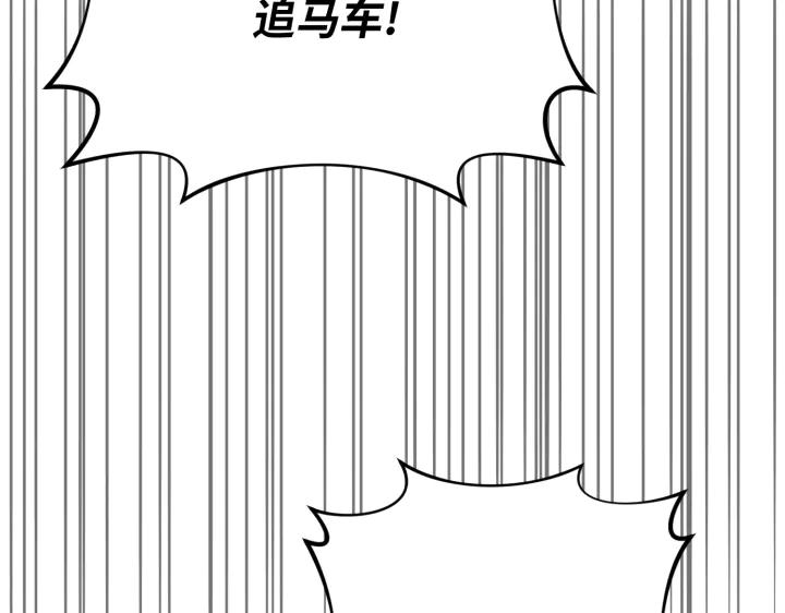 《好缘歌》第37话 第74页