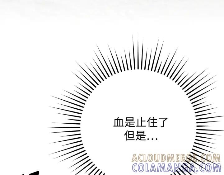 《好缘歌》第37话 第169页