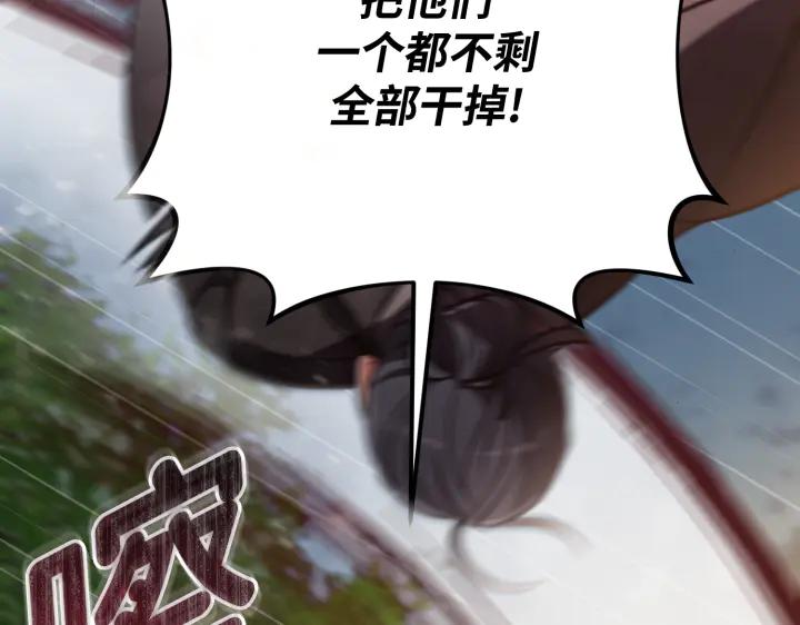 《好缘歌》第37话 第46页