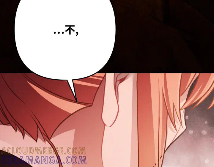 《好缘歌》第37话 第125页