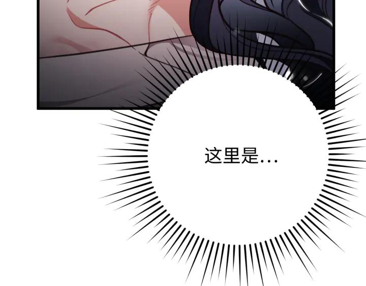 《好缘歌》第38话 第200页