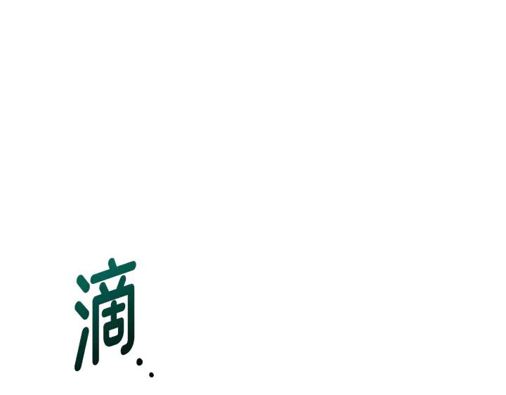 《好缘歌》第38话 第38页