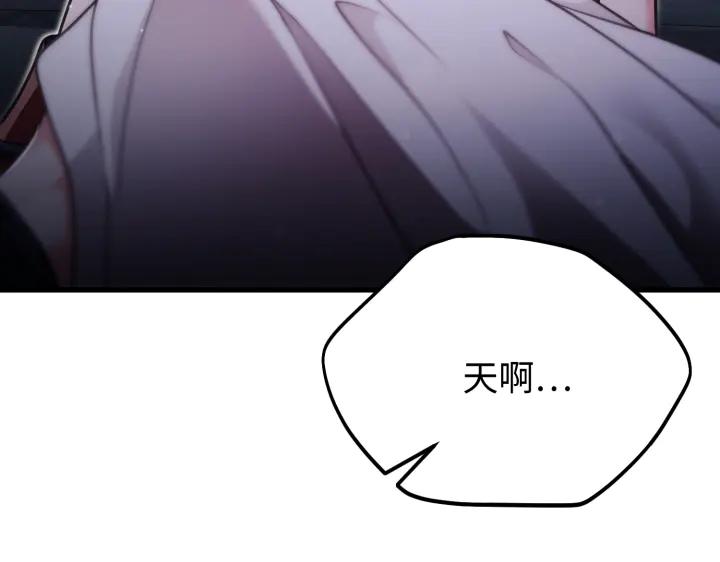 《好缘歌》第38话 第84页