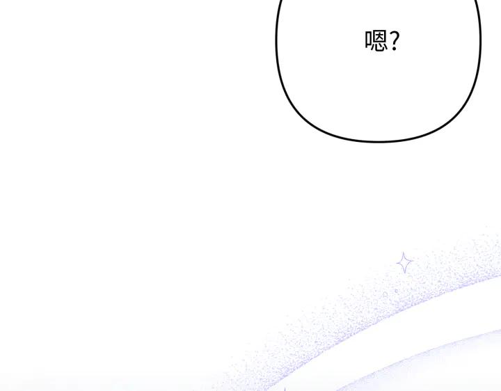 《好缘歌》第38话 第203页
