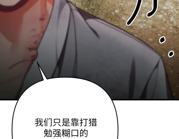 《好缘歌》第38话 第128页