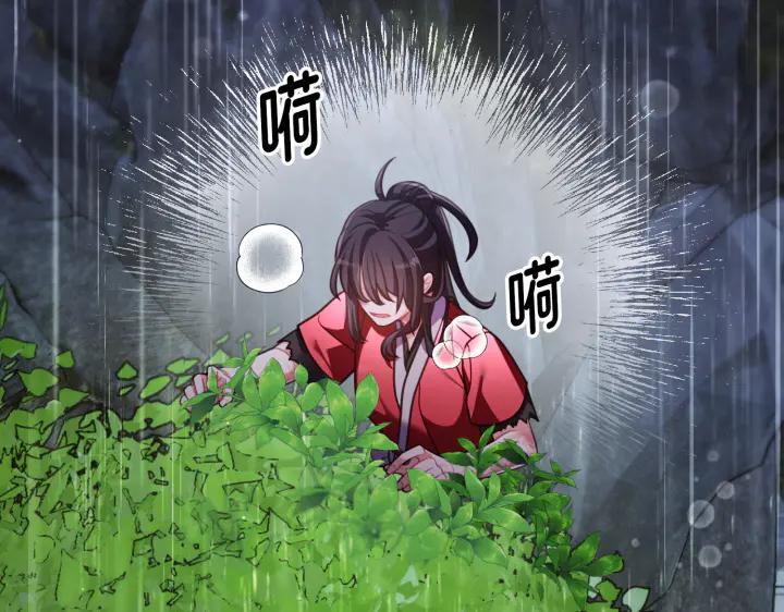 《好缘歌》第38话 第47页