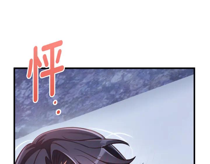《好缘歌》第38话 第220页