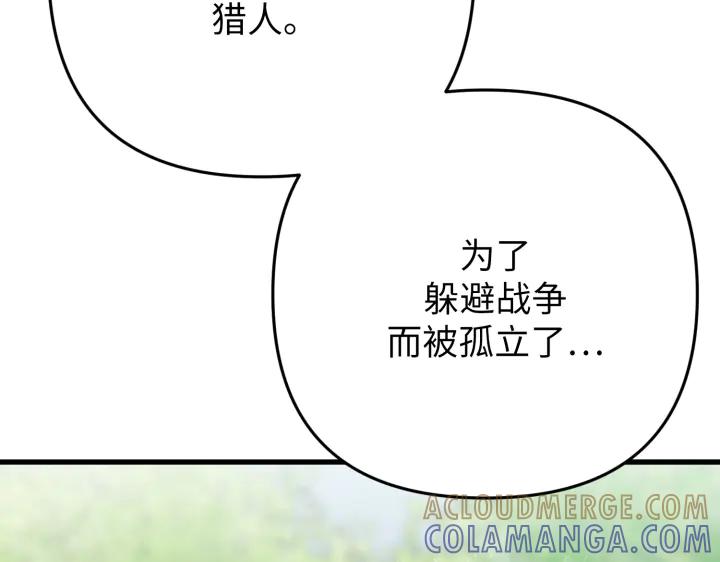《好缘歌》第38话 第129页