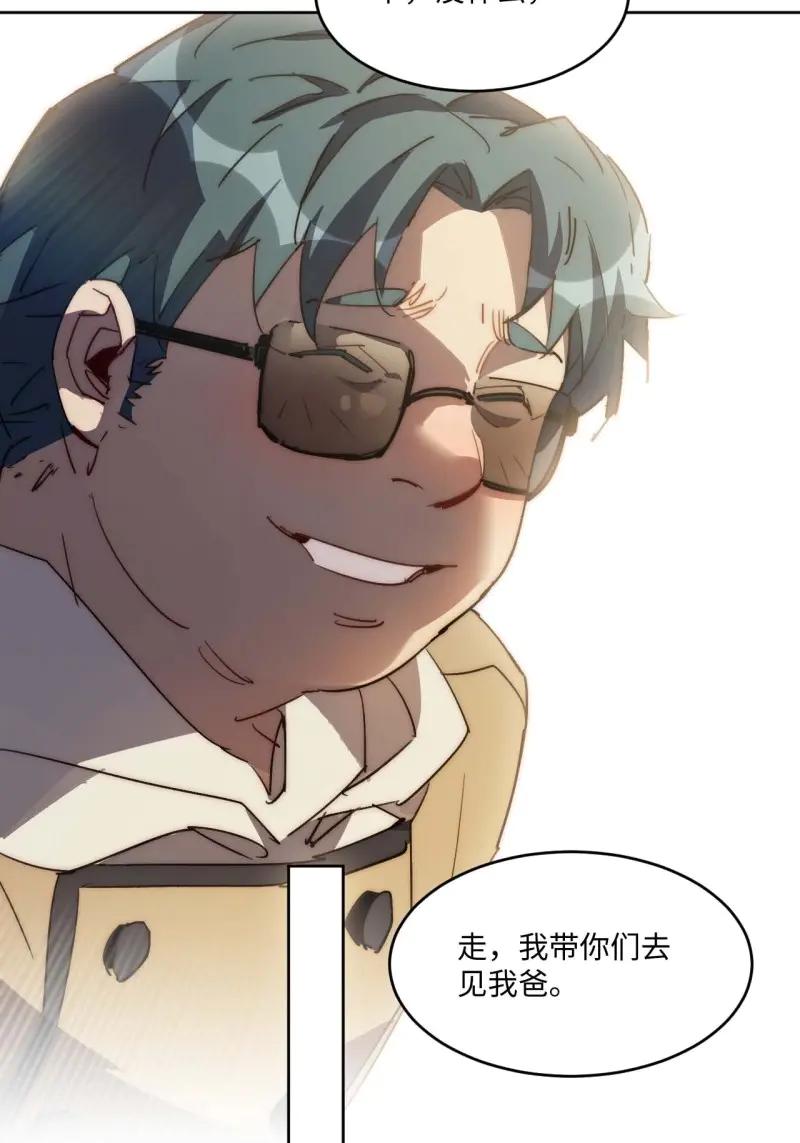 《我真没想当救世主啊！》第38话 37.根本不是唱歌的料 第26页