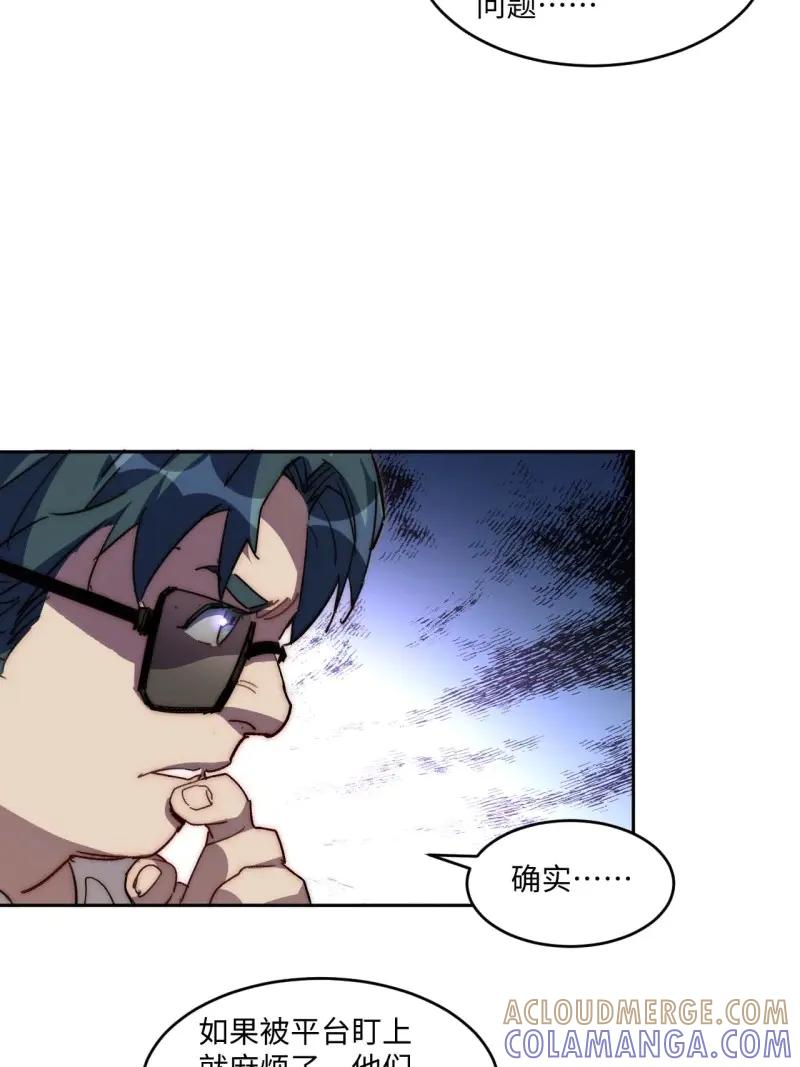 《我真没想当救世主啊！》第38话 37.根本不是唱歌的料 第19页