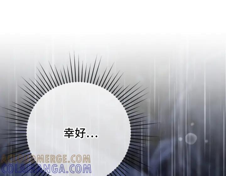 《好缘歌》第38话 第45页