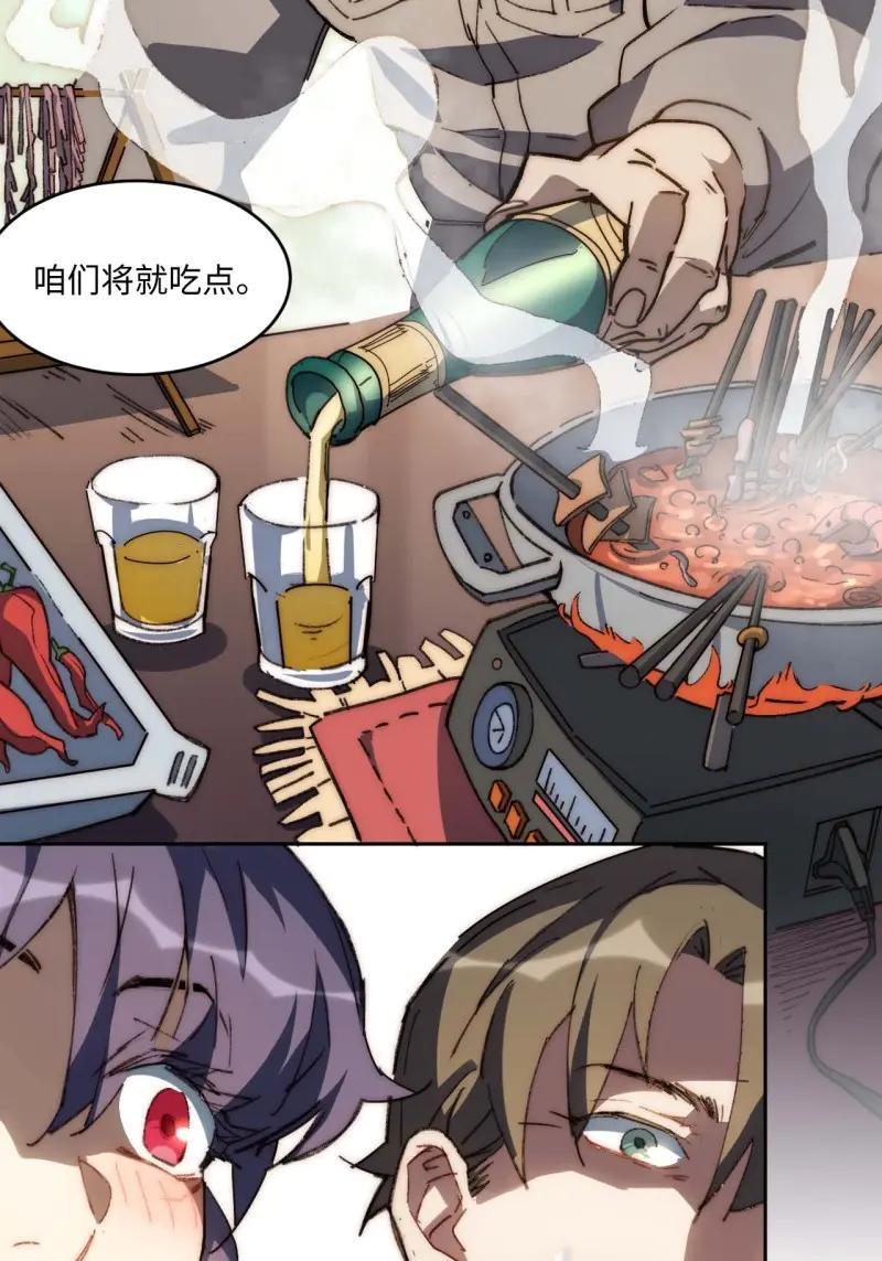 《我真没想当救世主啊！》第38话 37.根本不是唱歌的料 第39页