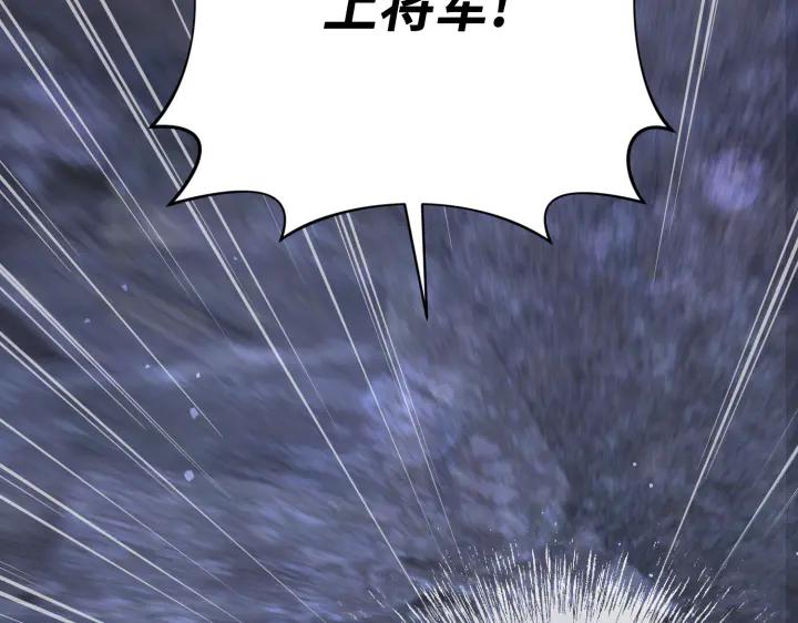《好缘歌》第38话 第66页