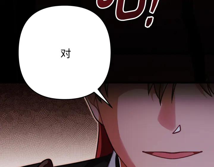 《好缘歌》第38话 第162页