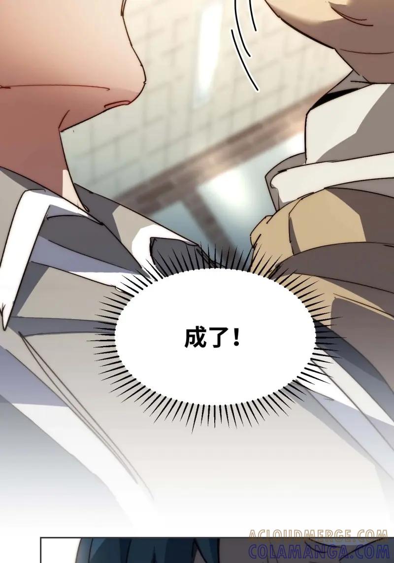 《我真没想当救世主啊！》第38话 37.根本不是唱歌的料 第22页