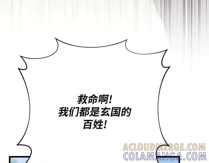 《好缘歌》第38话 第121页
