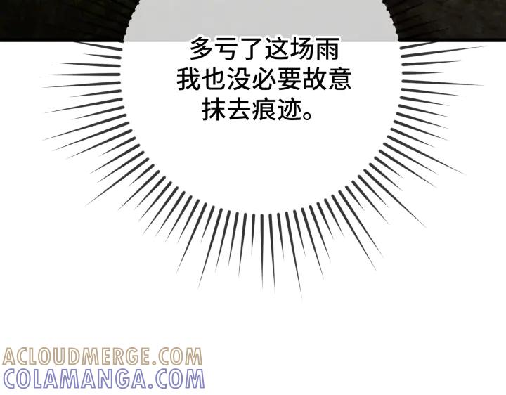 《好缘歌》第38话 第49页