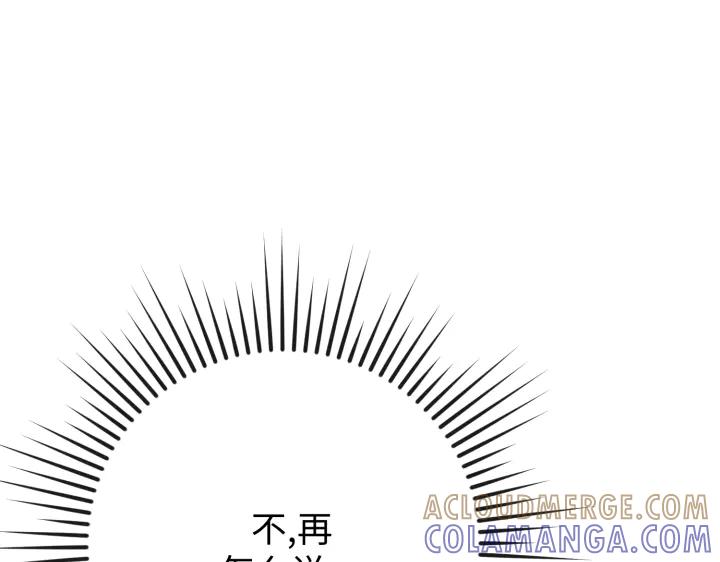 《好缘歌》第38话 第85页