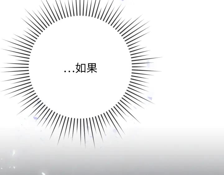 《好缘歌》第38话 第12页